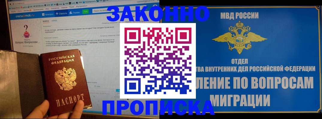 временная регистрация надежно в Верхнем Тагиле