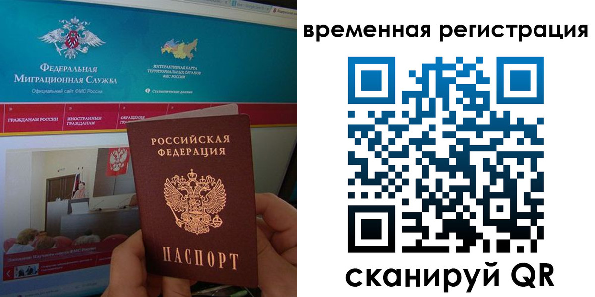 временная регистрация купить в Верхнем Тагиле
