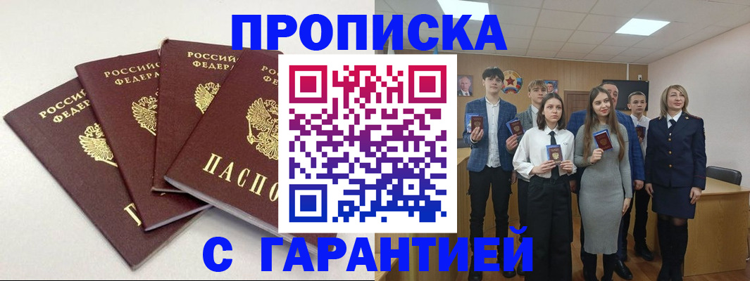 временная регистрация гарантия в Верхнем Тагиле