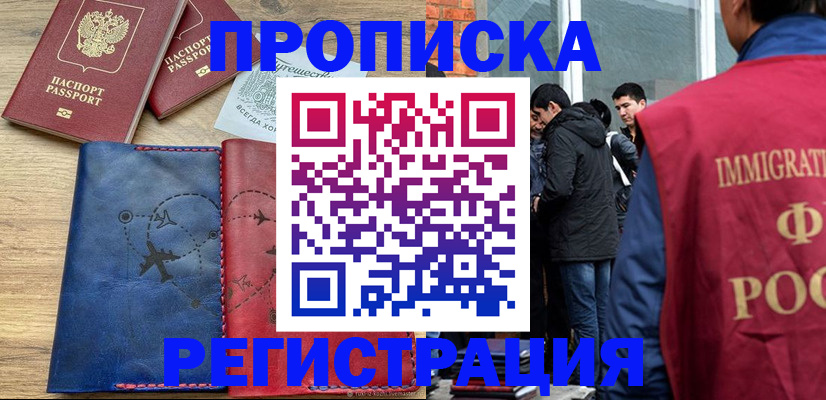 временная регистрация купить в Верхнем Тагиле