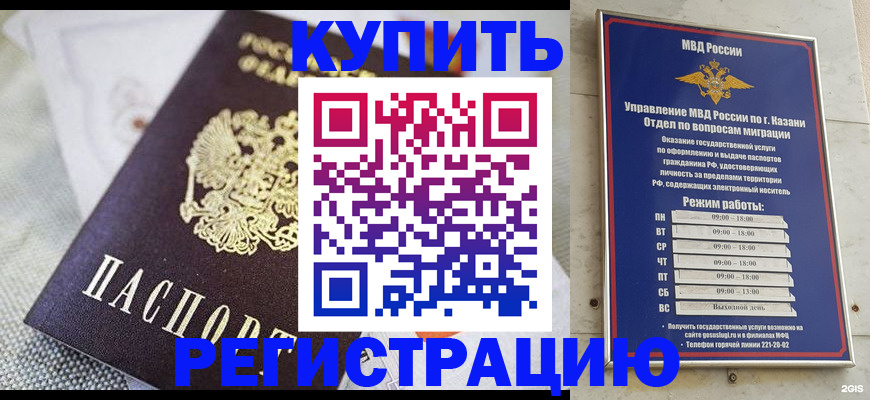 временная регистрация гарантия в Верхнем Тагиле