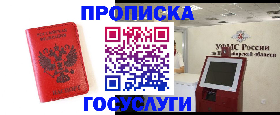 прописка гарантия в Верхнем Тагиле