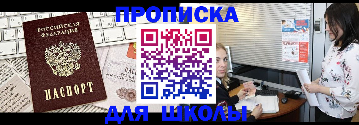 купить прописку в Верхнем Тагиле